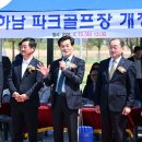 삼랑진파크골프장 이미지