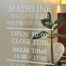 메이드라인다이어트파주운정 | 파주 다이어트 [메이드라인 다이어트 운정점] 더블슬리밍 후기
