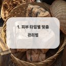 데이즈피부과의원 이미지