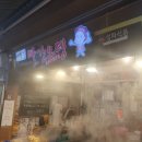 새벽길빨간오뎅 이미지