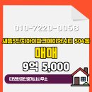 새뜸공인중개사사무소 이미지