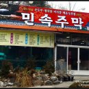 민속주막 이미지