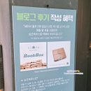 달리북카페;달리책방 | 속초 숨은책방에서 보내온 블라인드 책 종합선물세트 숨은북박스