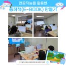 나만의 E-BOOK 만들기 이미지