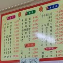 대흥반점 - 청주시 상당구 원봉로 79 | 대흥반점