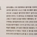 태을산분정아국주군분야도 이미지