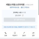 새별소아청소년과의원 이미지