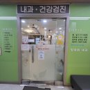 양대원내과의원 네이버블로그