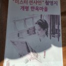 함양을 잇는 인당마을 | 함양여행,함양 가볼만한곳ㅣ미스터 션샤인 촬영지 개평한옥마을