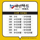 대연우리아이태권도 이미지