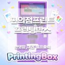 CU 프린팅박스 반명함사진 출력 후기｜2500원으로 가성비 끝판왕