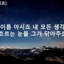 2024년 07월 28일 중고찬양 이미지