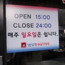 옛날한우곱창전문