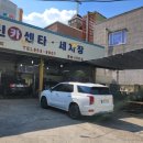 67세차장 이미지