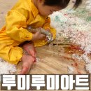 봉담문화의집 제 1강의실 | 서면 롯백문화센터 원데이 수업 루미루미아트 후기