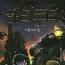 해리약국 이미지