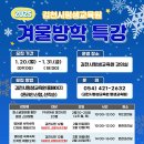 겨울방학특강 이미지