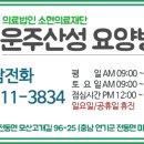 의료법인 산성의료재단 네이버블로그