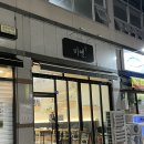 미니(mini) | [순천 해룡면] 먹또먹의 또간집! 순천 매운 음식으로 유명한 신대지구 중국집! 미옌!