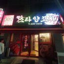 중화식품점