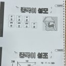 니하오중국어 | 중국어 배운 후기(1)