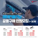 롯데하이마트(주) | 1년 중 가장 저렴한 지금! 롯데하이마트 에어컨 클리닝 할인