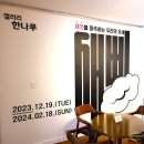 인천시립박물관 새삥 주차 및 관람후기