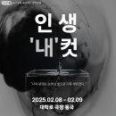 동국극단 이미지