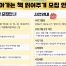 대전다문화아동센터 도서관 이미지