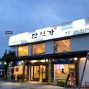 [경주 카페] 경주 찰보리빵의 원조! 단석가 찰보리빵 경주 본점 내돈내산 후기