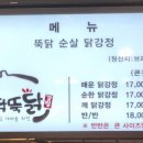 가마솥치킨;닭강정 이미지
