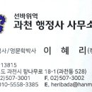 선바위역 과천행정사사무소 네이버블로그