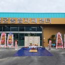 산청군농협문대지점 이미지