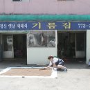 시장기름집 이미지
