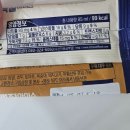 돈버렸다.... 고단백질 아이스크림 이지프로틴 커피크런치 후기