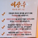 사동주유소 | 안산 사동 맛집 &lt;여상수 사동점&gt; 재방문의사 1000% 존맛 소갈비살 후기