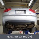 삼정 부분정비 이미지