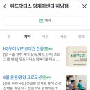 위드닥터스