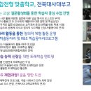 전북대학교사범대학부설고등학교 이미지