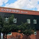 사근동 주민센터 다목적실 이미지