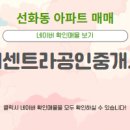 중앙공인중개사사무소 이미지