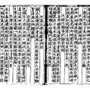 古方[7672]三灘삼탄李承召先生-次高太常途邊奇松詩차고태상도변기송시 이미지