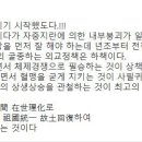 조국 대한민국이 종북, 친중의 굴종하는 외교정책은 하책이다. 이미지