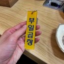 부일열쇠시스템