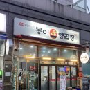 봉이양곱창
