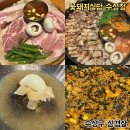 꽃돼지식당 수성점 | 수성구 삼겹살 구워주시는 고기집 꽃돼지식당 수성점
