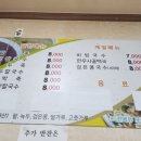 그랜드녹두팥칼국수