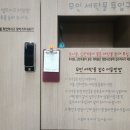 SK허브세탁소 이미지