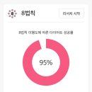 (주)포파코 범어지점 | 대구필라테스 보다 효과 좋았던 쥬비스 다이어트 4주차 관리 최종 후기✨