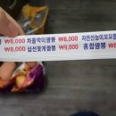 (신)만다린 이미지